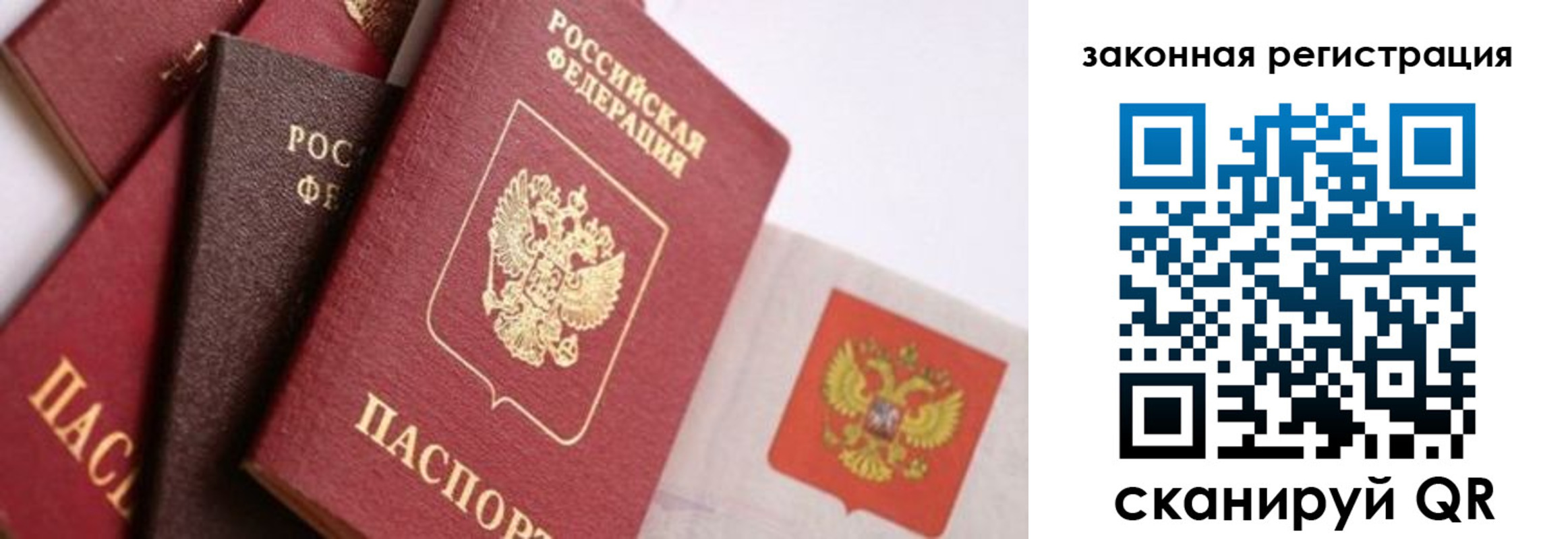 прописка штамп в Карачаево-Черкесии