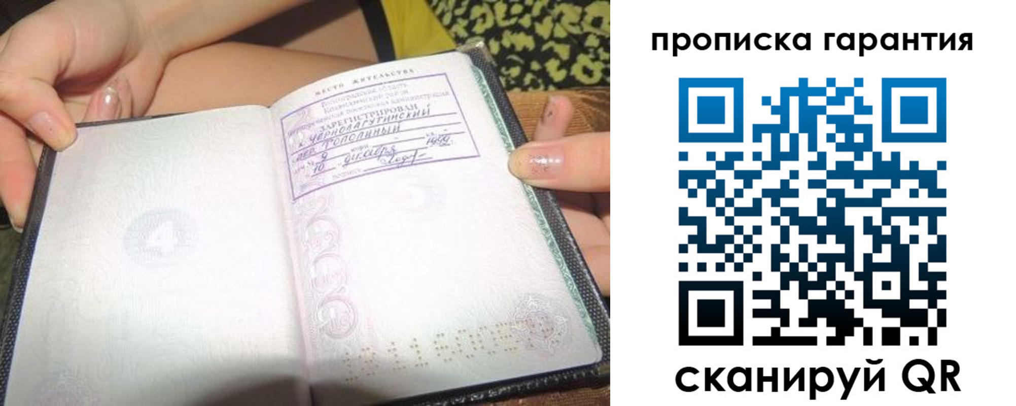 прописка для кредита в Карачаево-Черкесии