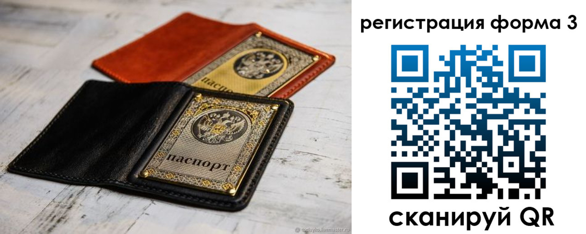 временная регистрация в Карачаево-Черкесии