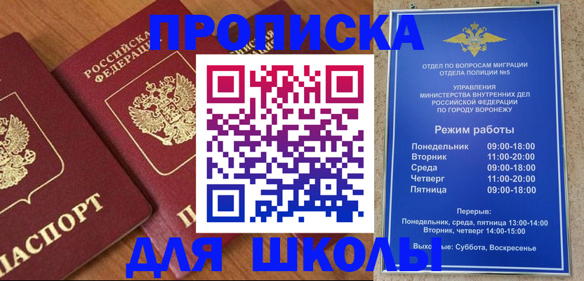 прописка ребенка в Карачаево-Черкесии