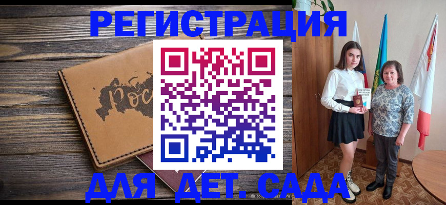 временная регистрация законно в Карачаево-Черкесии