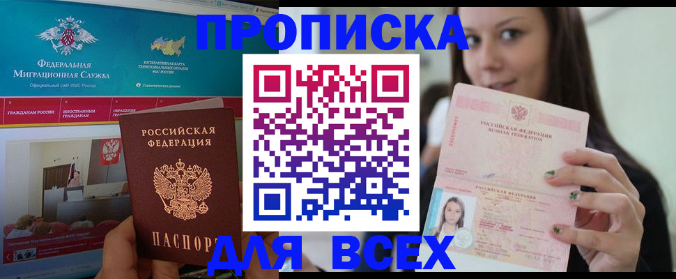 временная регистрация законно в Карачаево-Черкесии