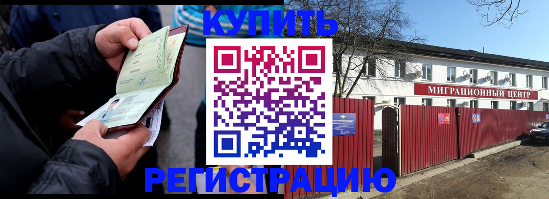 прописка в квартире в Карачаево-Черкесии