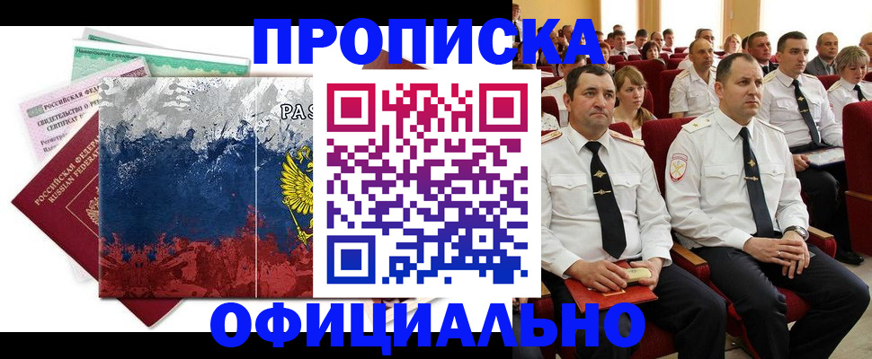 регистрация в Карачаево-Черкесии